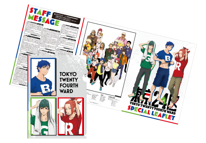 7 3イベント開催記念リーフレット発売のお知らせ News オリジナルtvアニメーション 東京24区 公式サイト